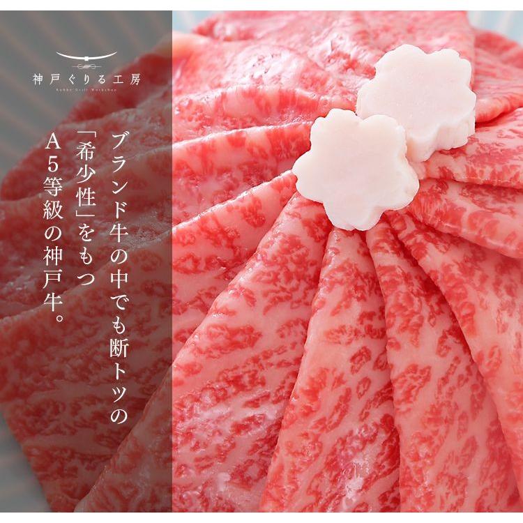 牛肉 和牛 神戸牛 神戸ビーフ 神戸肉 A５証明書付 A5等級神戸牛 肩（ウデ） すき焼き(すきやき) 900g（6〜7人前)