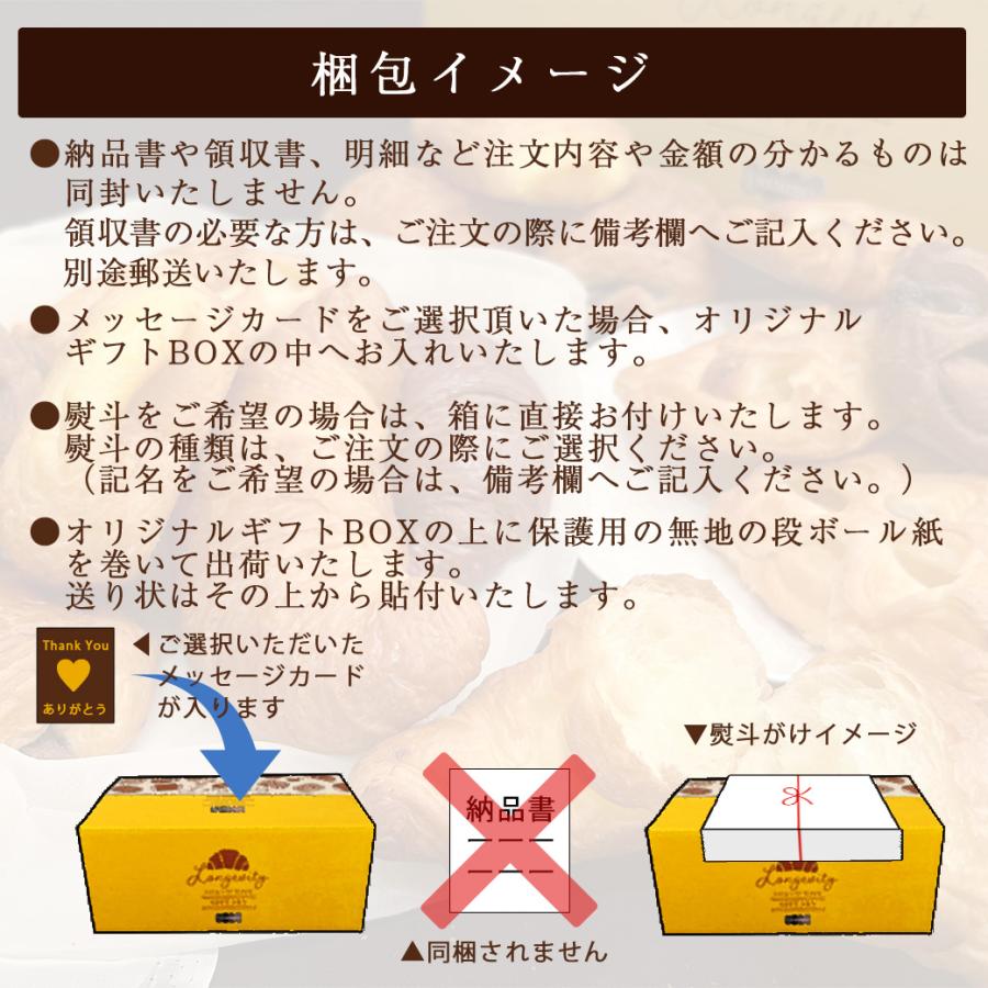 KOUBO パン 日持ちする ロングライフ 公式 ギフト セットA 30個入り
