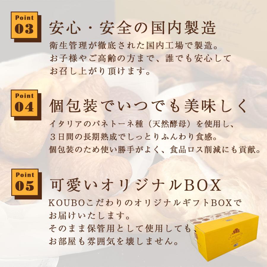 パン 日持ちする ロングライフ KOUBO 公式 ギフト セットA 30個入り 詰め合わせ デニッシュ 長期保存 プレゼント 爆買の画像