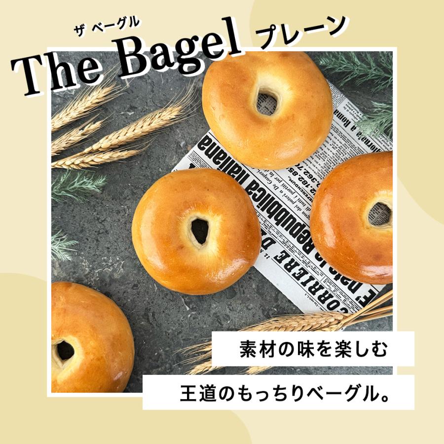 ザ ベーグル 3種セット 30個入り ベーグル 日持ちする ロングライフ パン 菓子パン KOUBO お試し商品 | KOUBO | 03