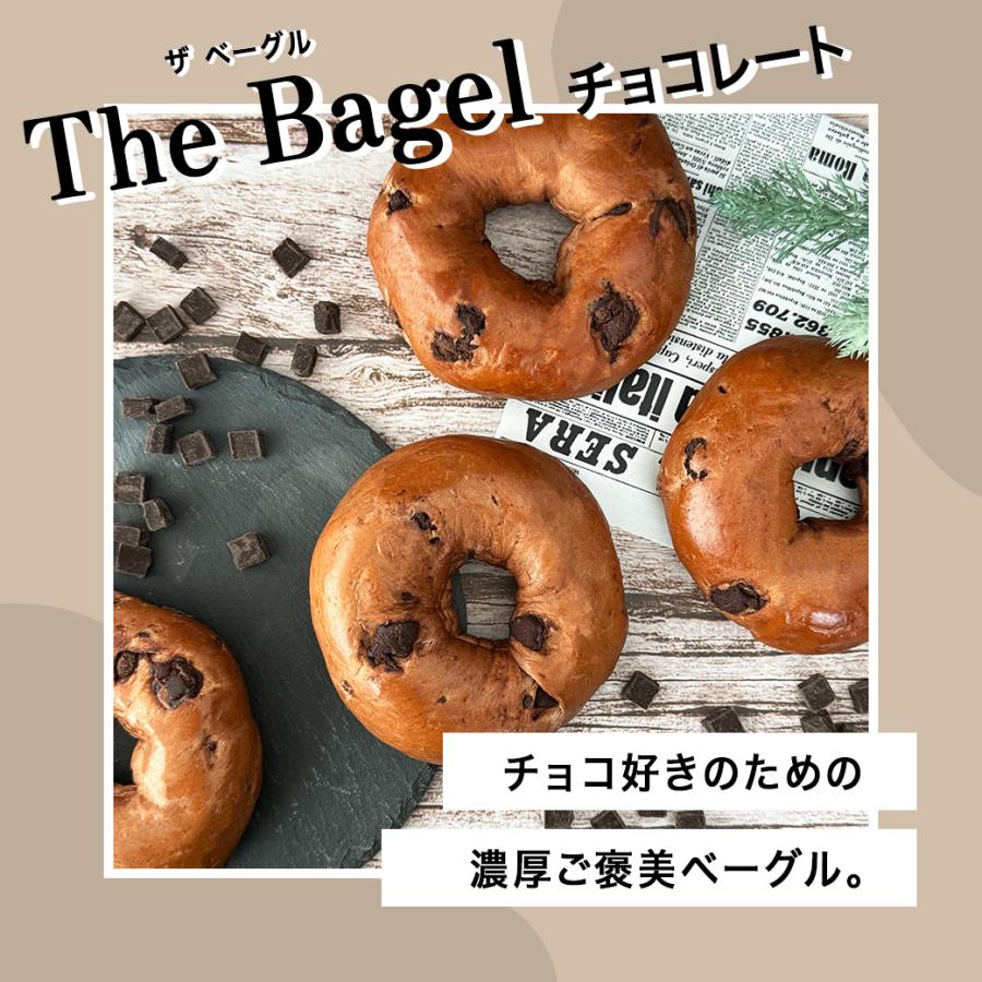 ザ ベーグル 3種セット 30個入り ベーグル 日持ちする ロングライフ パン 菓子パン KOUBO お試し商品 | KOUBO | 04