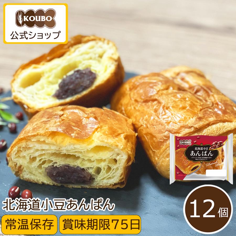 北海道小豆あんぱん 12個入り ポイント利用 | KOUBO