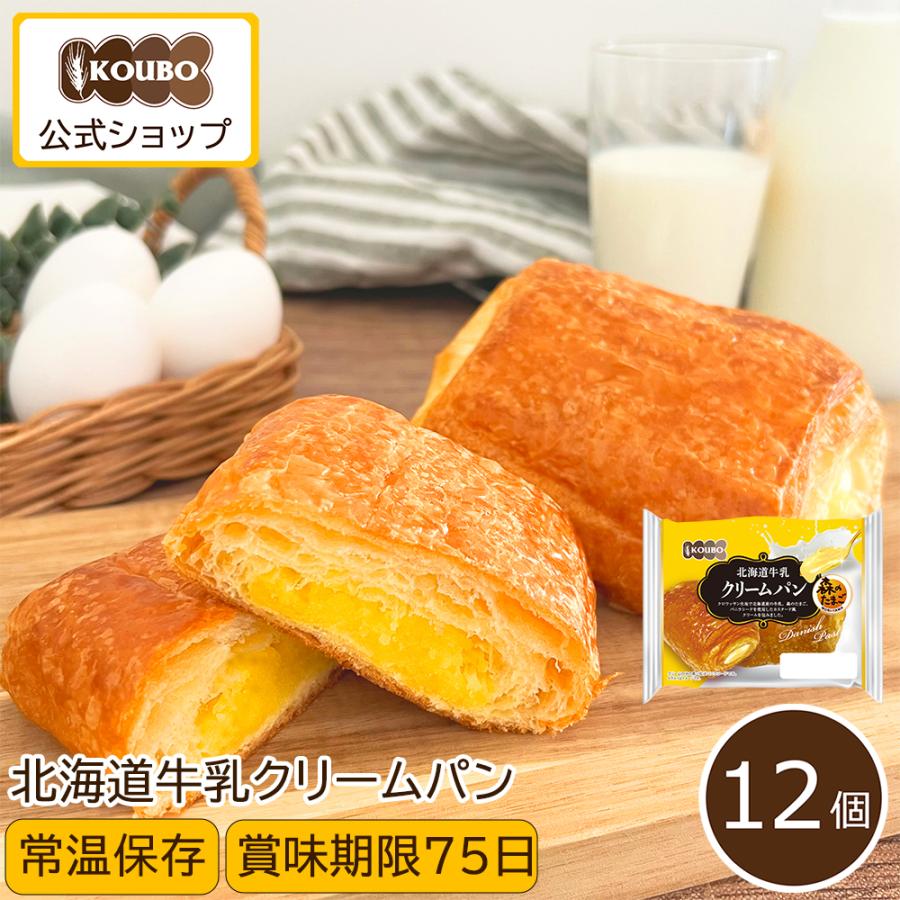 北海道牛乳クリームパン 12個入り ポイント利用（Yahoo!・KOUBO）