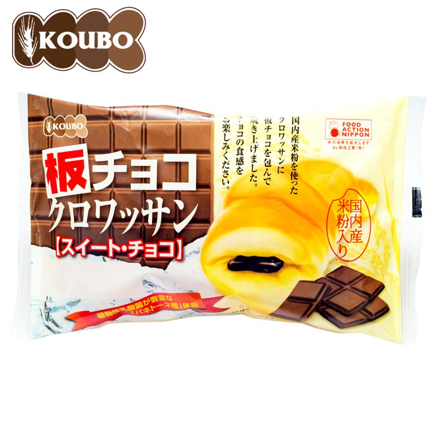板チョコクロワッサン スイート チョコ 12個入り Itachokosui To Koubo 通販 Yahoo ショッピング