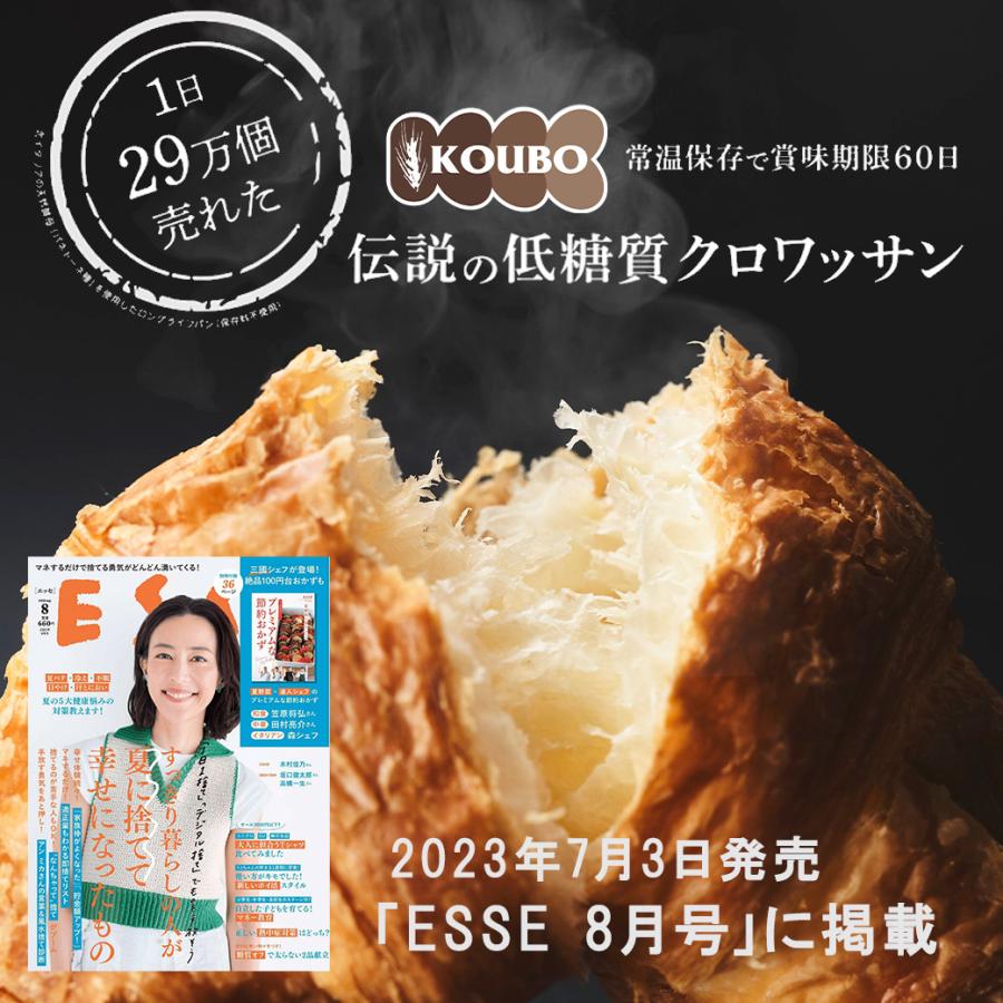 KOUBO パン 詰め合わせ おためしセット 12個入り 低糖質パン