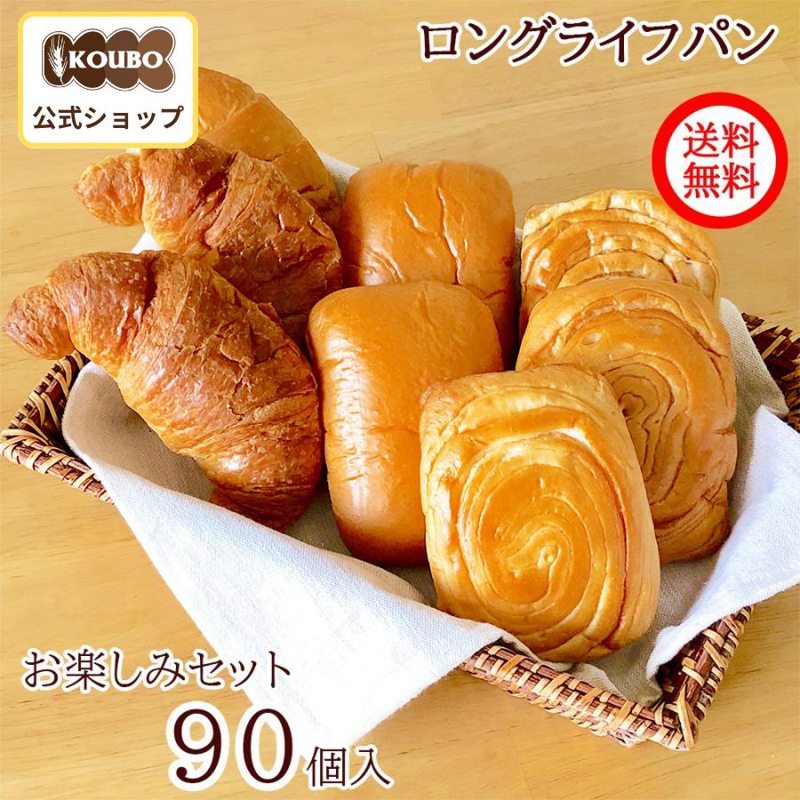 メガ盛り お楽しみセット90個入り 選べるセット（Yahoo!・KOUBO）