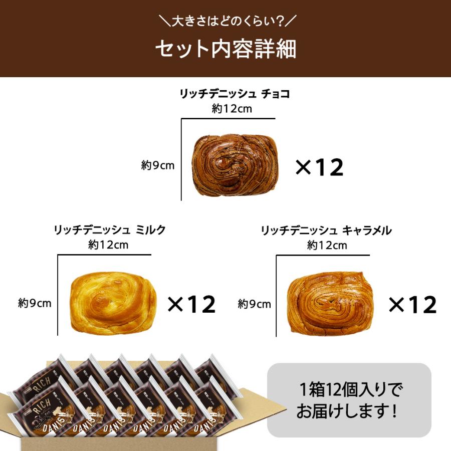 KOUBO パン 詰め合わせ リッチデニッシュ トリプルリッチ36個入り 爆買