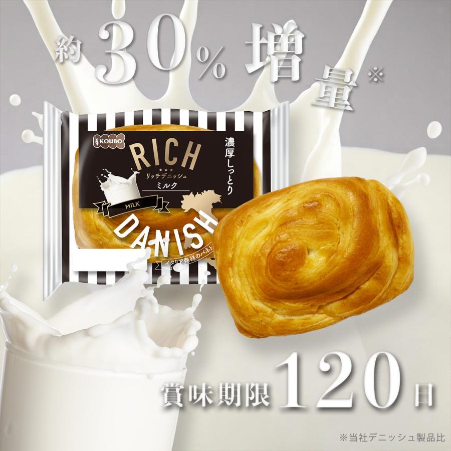 KOUBO パン 詰め合わせ リッチデニッシュ トリプルリッチ36個入り 爆買