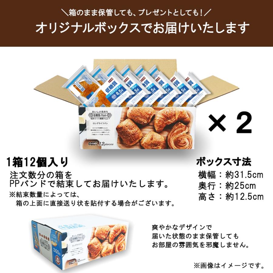 低糖質パン クロワッサン 24個入り 日持ちする ロングライフ パン KOUBO 公式 糖質オフ ダイエット 爆買 | KOUBO | 12