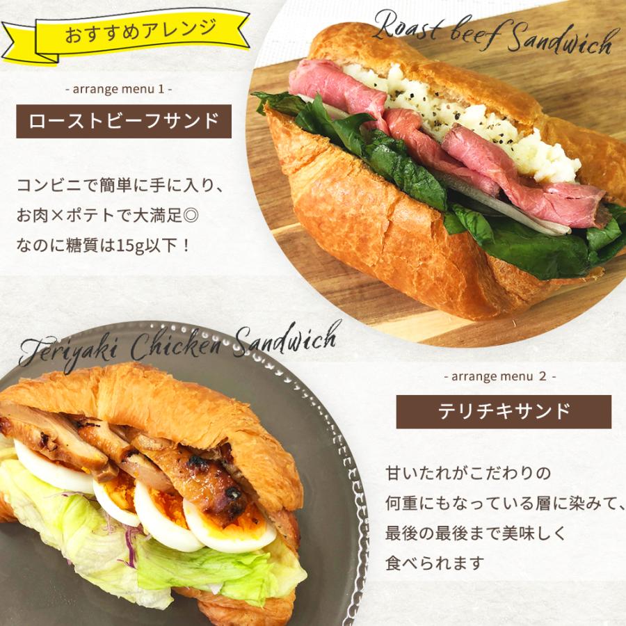 KOUBO 低糖質パン 低糖質クロワッサン+低糖質パン・オ・ショコラ KOUBO 低糖質パン 低糖質クロワッサン+低糖質パン・オ・ショコラ
