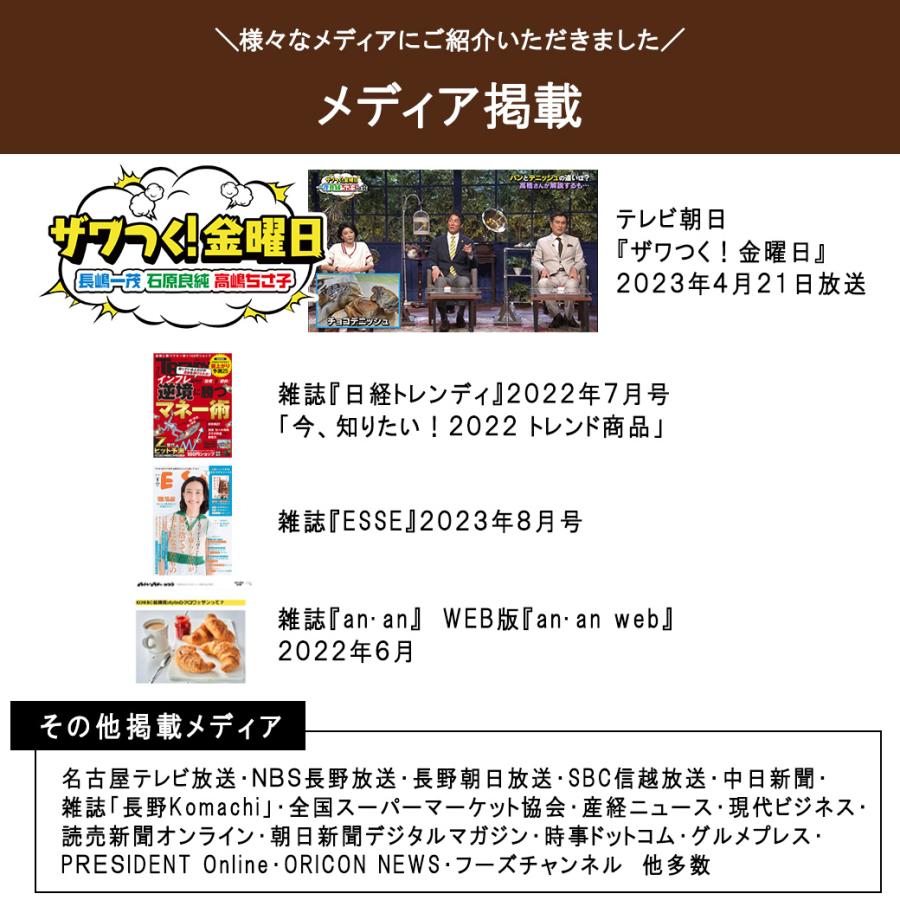 チョコクリームパイ 12個入り｜koubo-pan｜08
