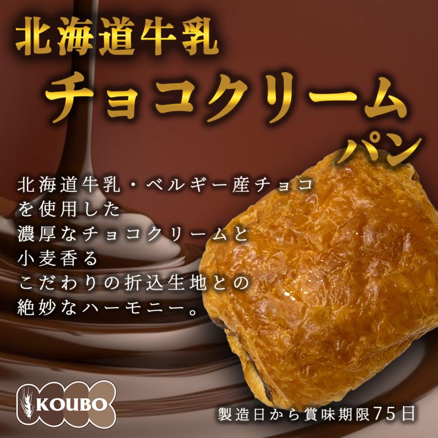 KOUBO パン 日持ちする ロングライフ ギフト 詰め合わせ 公式 チョコ