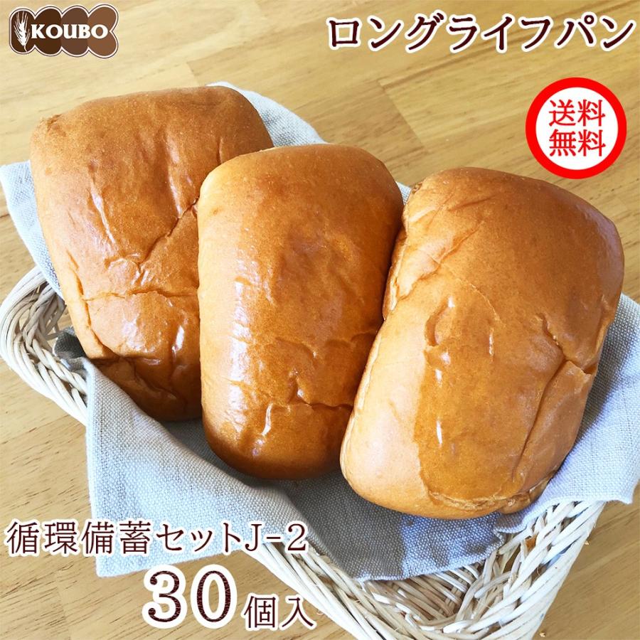 超大特価 循環備蓄セットJ-2 超大特価 循環備蓄セットJ-2
