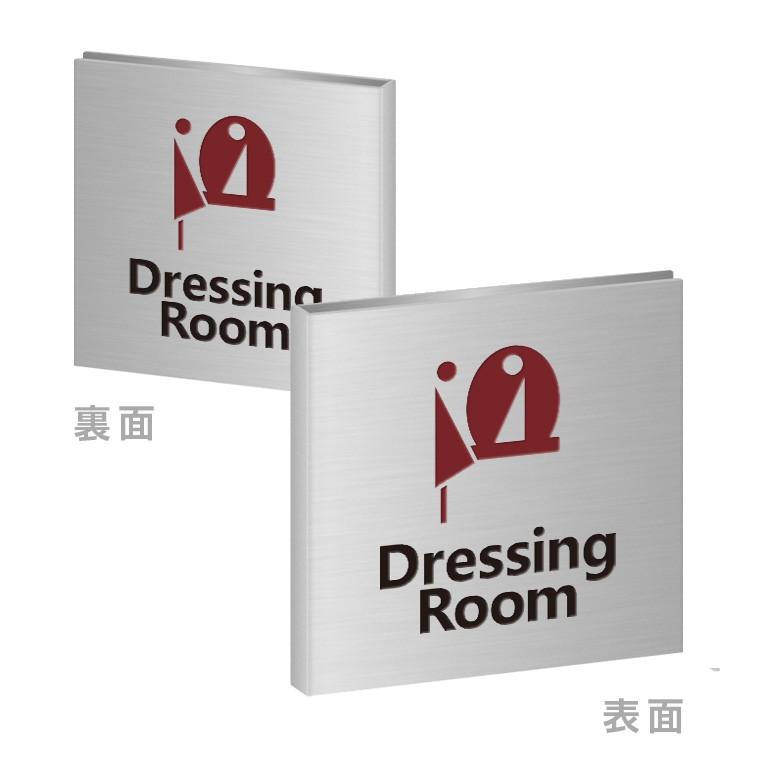 壁突出し室名プレート　トイレ・お手洗い関係　Dressing　Room　ステンレス製