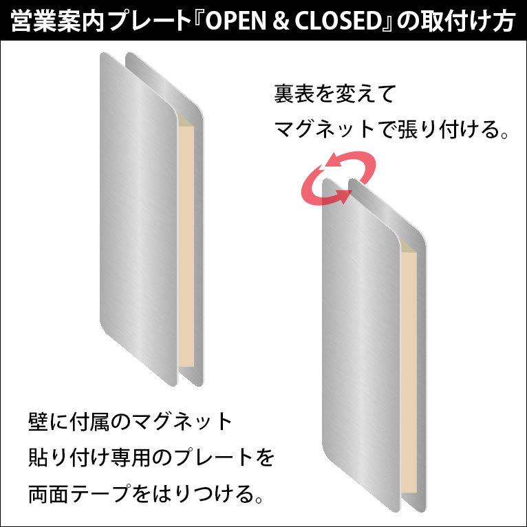 マグネット営業中看板（OPEN & CLOSEDシリーズ）表面：営業中・裏面：準備中 SUS304