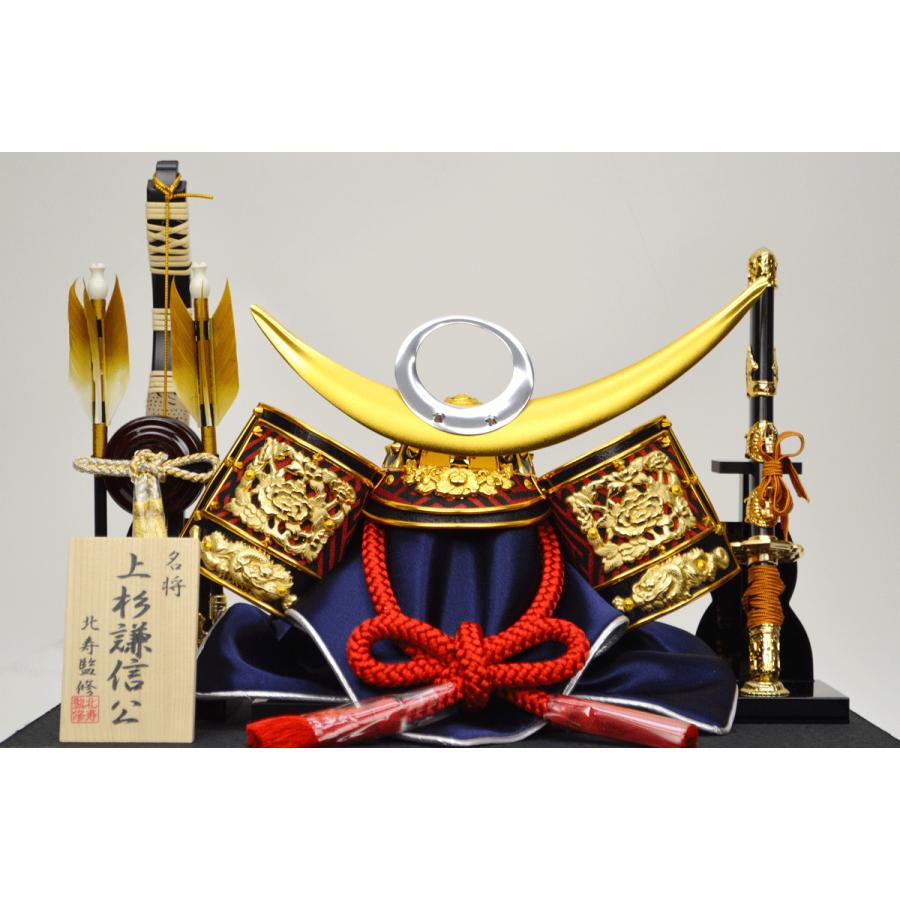 五月人形】武将兜ケース飾り【北寿】No.6 上杉謙信公兜 ※彫金虎柄黒 