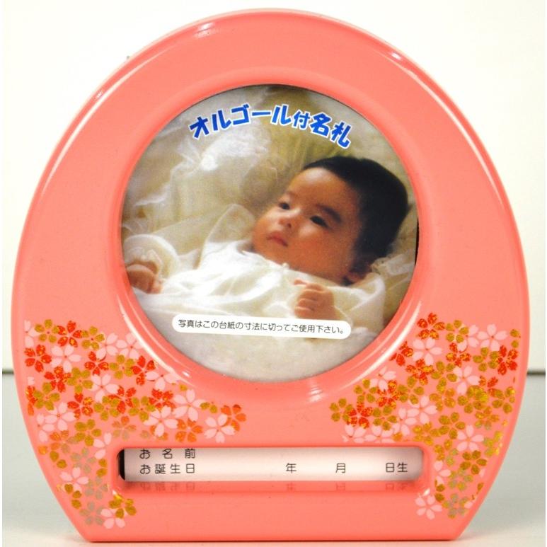 ひな人形 オルゴール付写真立て 【北寿】オルゴール丸型 パールピンク