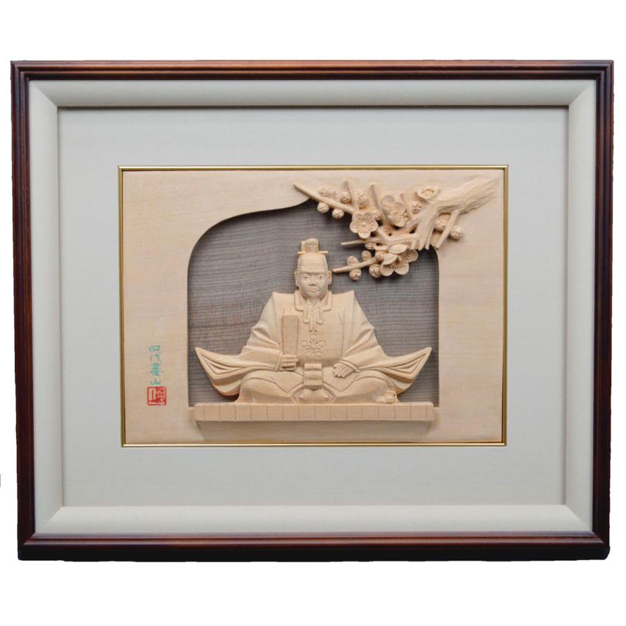 天神様】井波彫刻 4号木彫額『菅原道真公』 加茂 蕃山（かも ばんざん