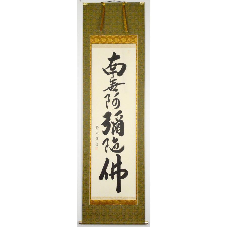 【真作】掛軸　書「徳神」　二字書　墨書　在印あり　茶掛けにも　合箱入　V144 2026年最新】Yahoo!オークション - 名号(すべて)の中古品・新品・未