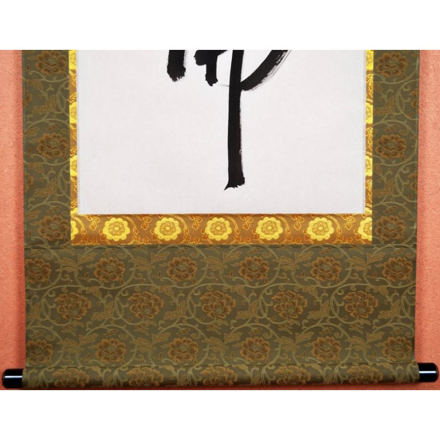 【六字名号】尺五立『南無阿弥陀佛』掛け軸　恩田 照雲　画伯　（おんだ 【添】 しょううん）　京緞子・本丸表装　※風鎮・毛ばたき・手袋付き