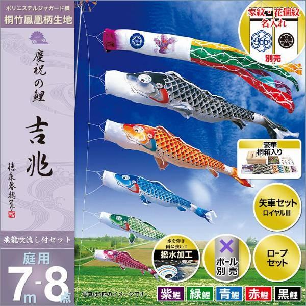 ○逸品〓旧家整理品○高級 鯉のぼり○幸正監修・飛翔之鯉『大利』