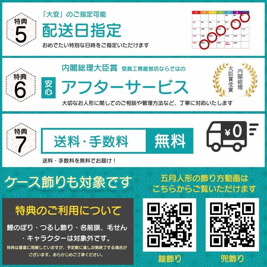 五月人形 子供大将飾り 子供の日 端午の節句人形工房天祥オリジナル 健