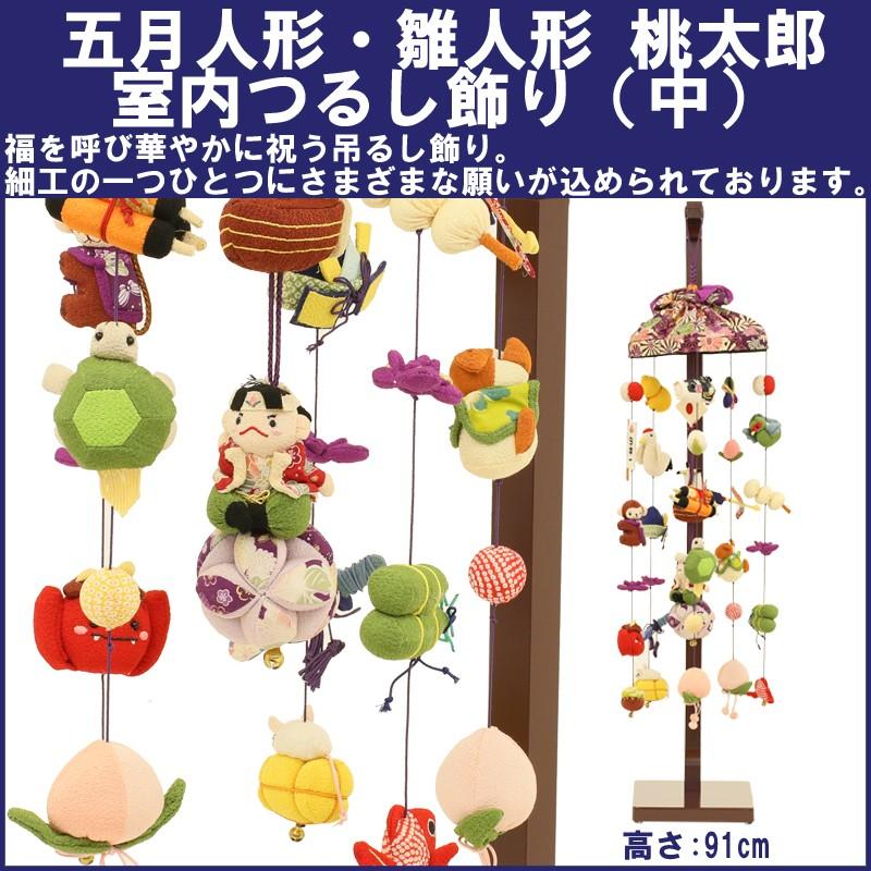 雛人形 収納飾り ひな人形 つるし雛 つるし飾り コンパクト 雛 雛人形 収納飾り ひな人形 つるし雛 つるし飾り コンパクト 雛