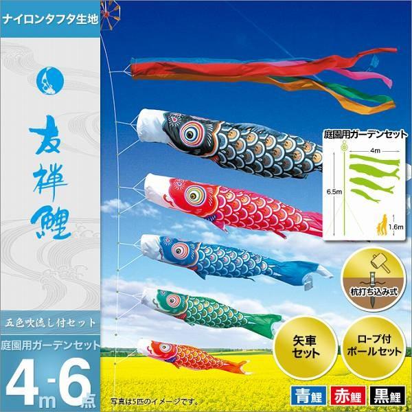こい旗国 運動場用 徳永 【2019年新作】 鯉幟 仕掛ける各種 4m6点仕掛ける 「友禅鯉 運動場用庭園仕掛ける」 鯉のぼり-ベビー、キッズ、マタニティ-記念、行事用品