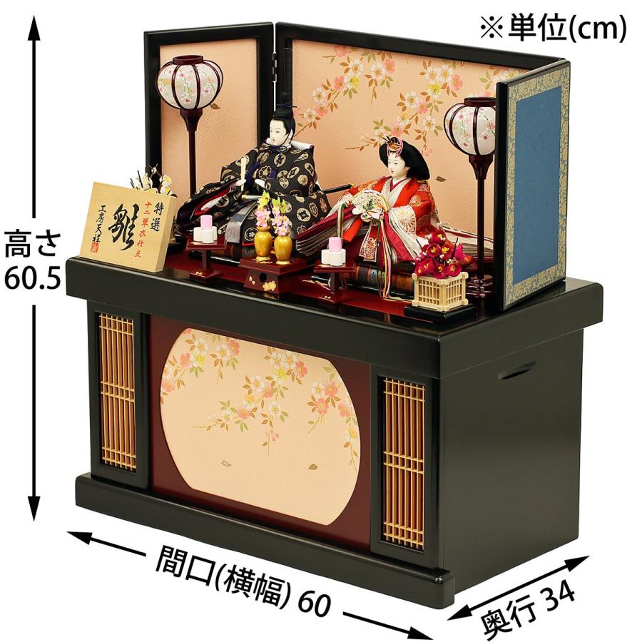 雛人形 ひな人形 収納飾り 親王飾り 人形工房天祥 限定オリジナル 束帯