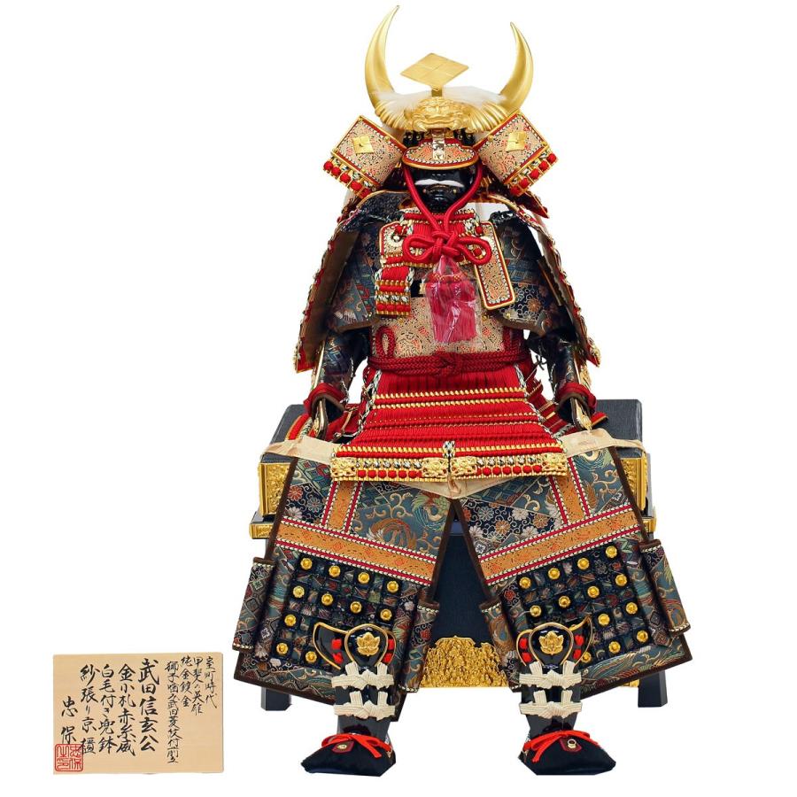 五月人形 初節句 コンパクト 鎧 鎧兜 鎧飾り 武田信玄 子供の日 五月人形 初節句 コンパクト 鎧 鎧兜 鎧飾り 武田信玄 子供の日