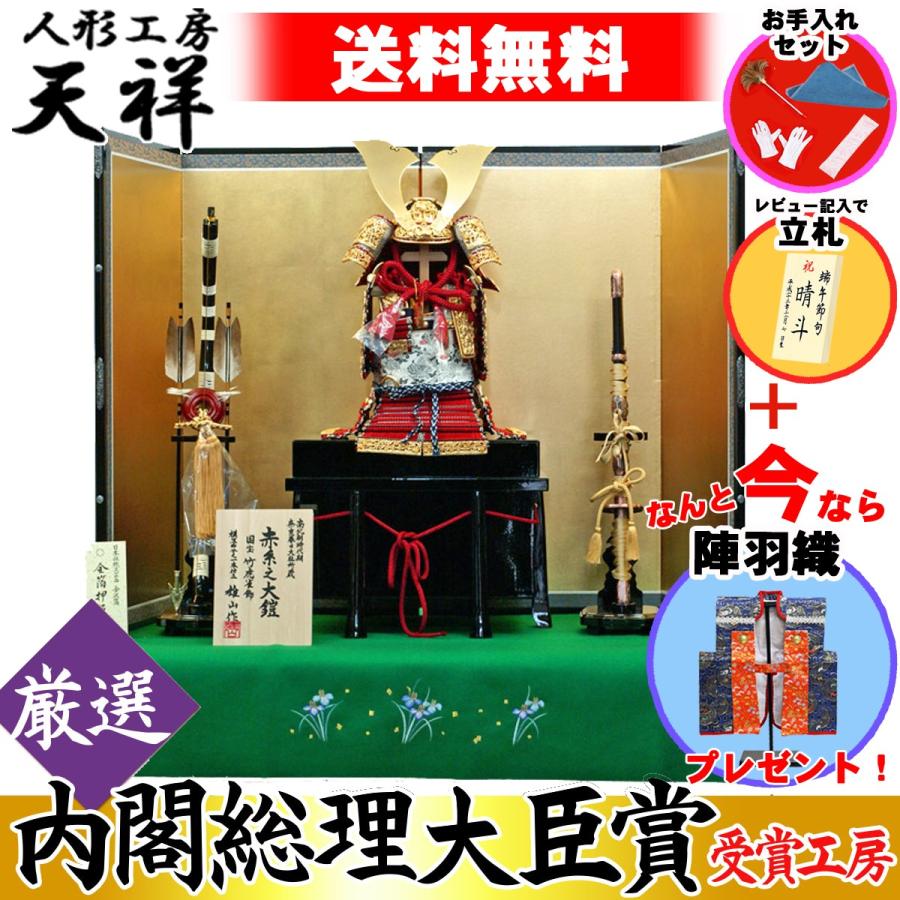 五月人形 初節句 雄山 鎧 鎧兜 鎧飾り 子供の日 端午の節句 甲冑 奉納