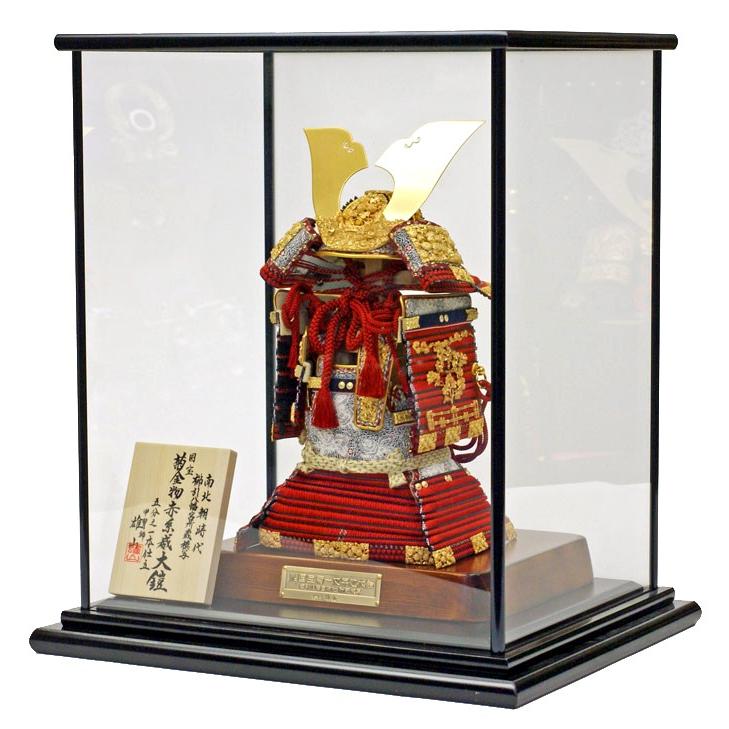 【特価品】菊水作大鎧　五月人形　子どもの日　鎧兜 鎧飾り 端午の節句 ケース付き 五月人形 初節句 鎧 鎧兜 鎧飾り 子供の日 端午の節句 送料無料
