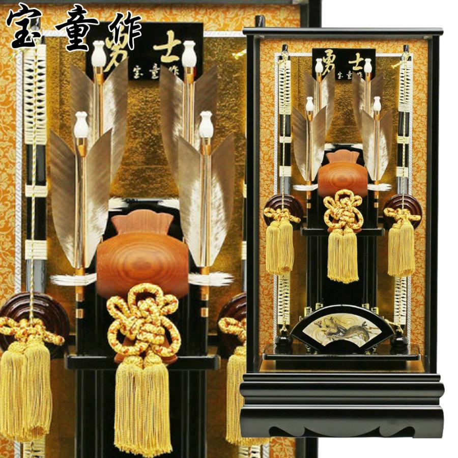 破魔弓 初正月 正月飾り ケース飾り 16号 宝童作 破魔弓勇士16号