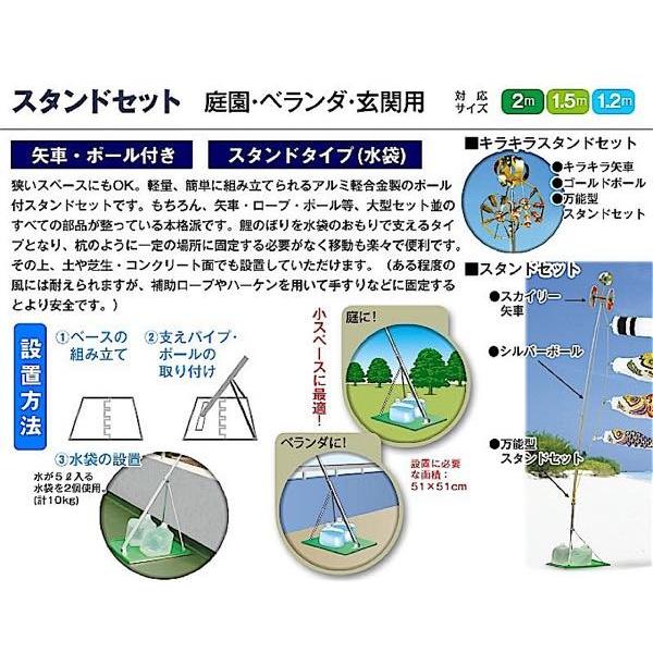 鯉のぼり ベランダ用 庭園用 村上 鯉幟 黄金 金箔押2m6点セットの画像