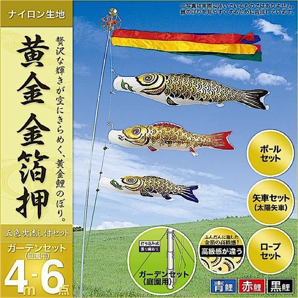 鯉のぼり 鯉幟セット 大空悠々 3m6点セット 新型鶴亀セット ポール別売
