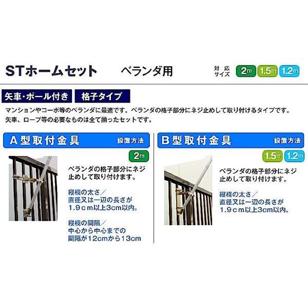 鯉のぼり ベランダ用 村上 鯉幟 大空悠々2m6点セット : 人形広場