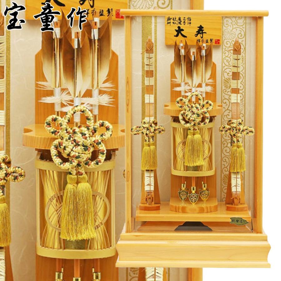 破魔弓 初正月 正月飾り ケース飾り 16号 工房天祥オリジナル監製 大寿 