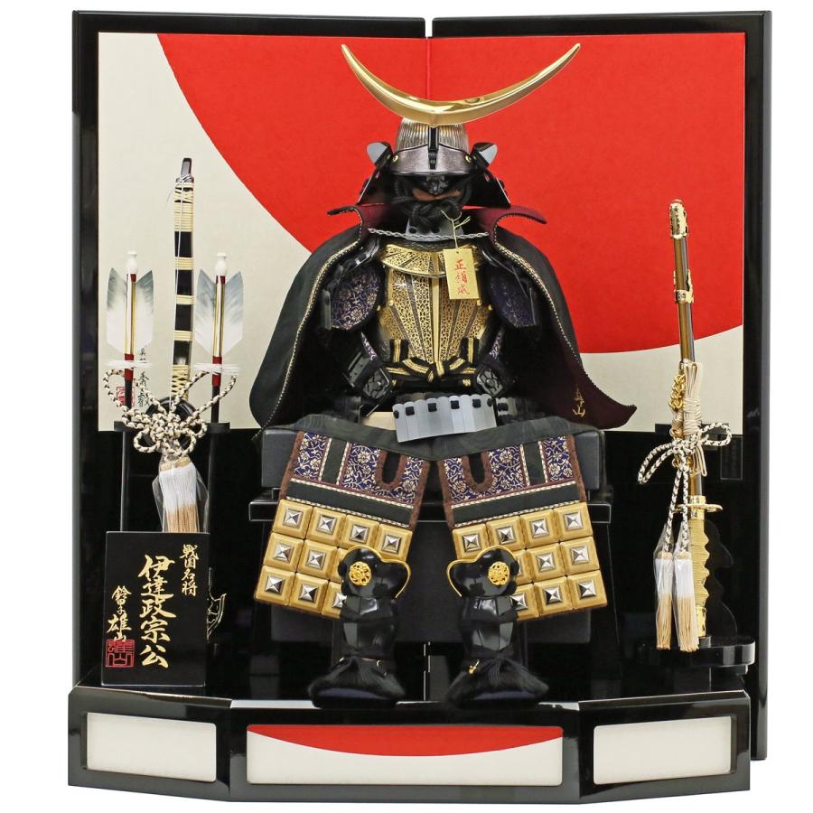 五月人形 初節句 雄山 コンパクト 鎧 鎧兜 鎧飾り 伊達政宗 子供の日 端午の節句 鎧平飾り 甲冑おしゃれ オシャレ