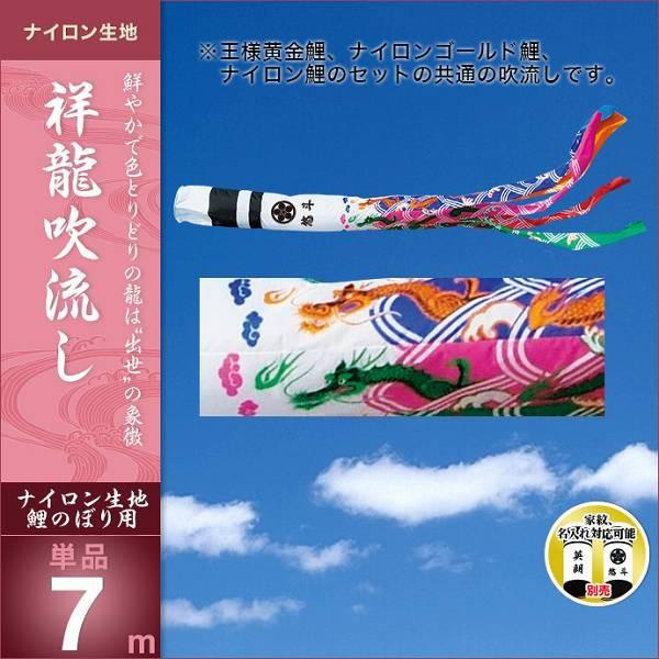 こいのぼり 庭園用 徳永 【2019年新作】 鯉幟 セット各種（ポール別売