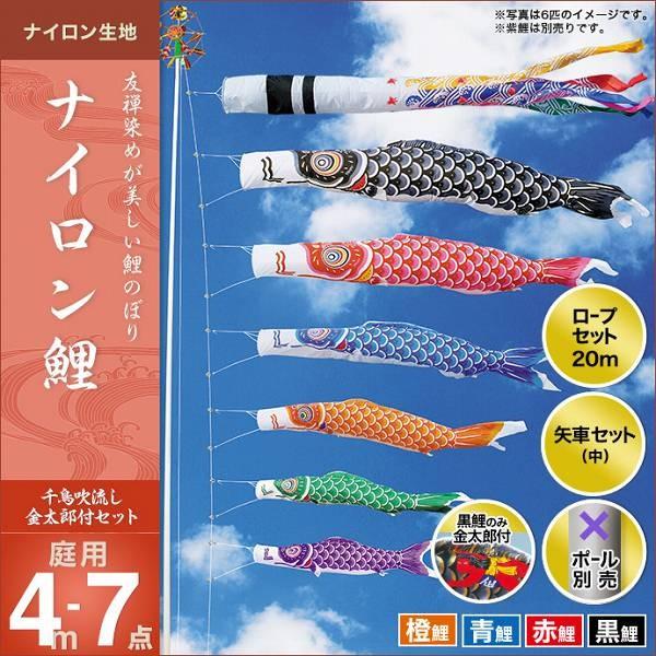 こいのぼり 庭園用 キング印 鯉幟 2019年新作 ナイロン鯉（千鳥吹流し）金太郎付き 4m 4匹7点セット