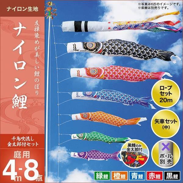 こいのぼり 庭園用 キング印 鯉幟 2019年新作 ナイロン鯉（千鳥吹流し）金太郎付き 4m 5匹8点セット