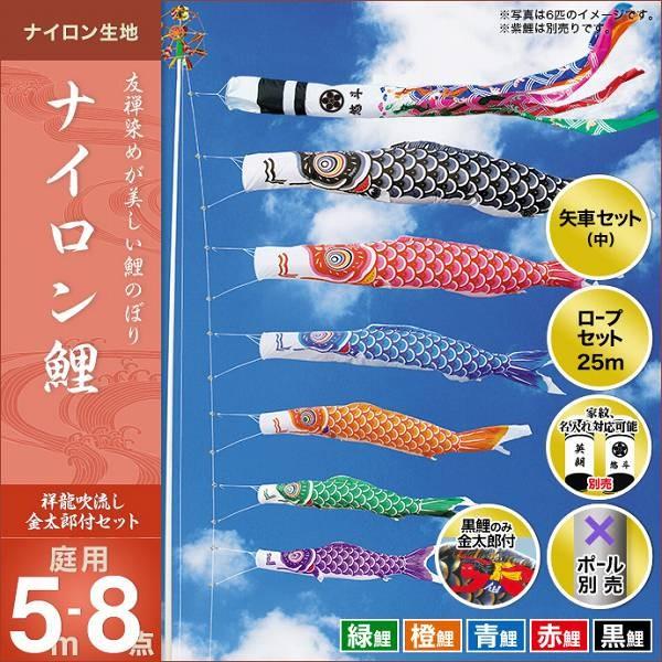 こいのぼり 庭園用 キング印 鯉幟 2019年新作 ナイロン鯉（祥龍吹流し）金太郎付き 5m 5匹8点セット