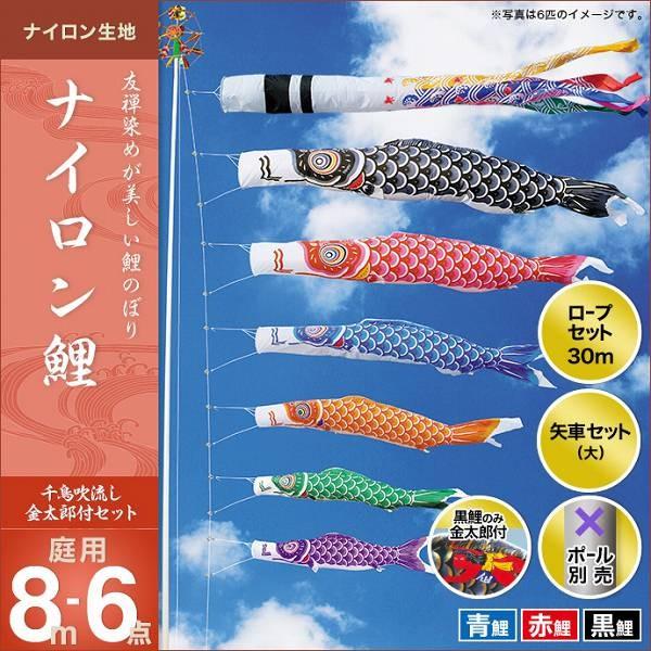 こいのぼり 庭園用 キング印 鯉幟 2019年新作 ナイロン鯉（千鳥吹流し