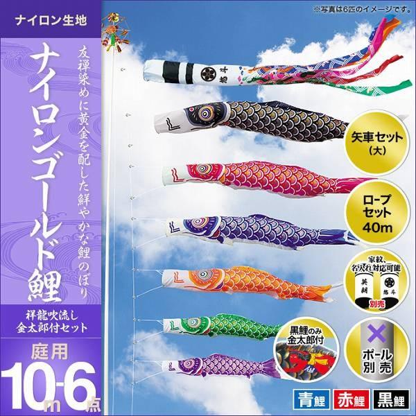こいのぼり キング印 鯉のぼり 庭園用 1.5m ガーランドセット ナイロン