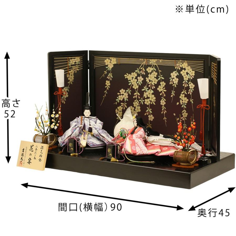 ひな人形 雛人形 2019年 名入れ木札 新作 人気 吉徳 源氏物語 親王飾り