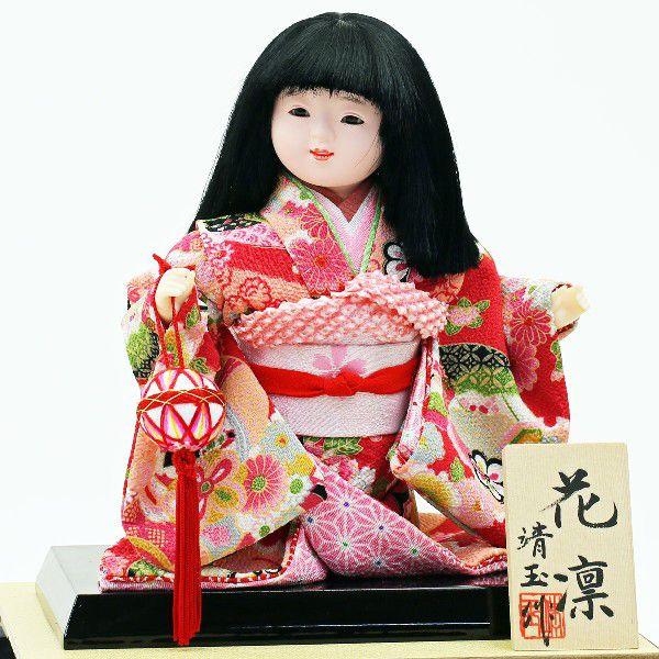 お祝い人形 ケース飾り 花凛 日本人形 市松人形 初節句 ケース入り