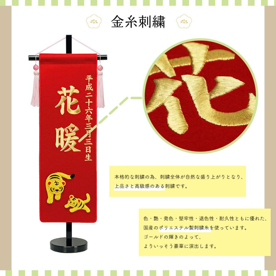 名前旗 刺繍 名前旗 コンパクト 名前旗 中 金糸刺繍 十二支 干支 ピンク 赤 茶 緑 名前旗 男の子 名前旗 女の子 名前旗 節句 14do C4 人形広場 雛人形 五月人形専門店 通販 Yahoo ショッピング