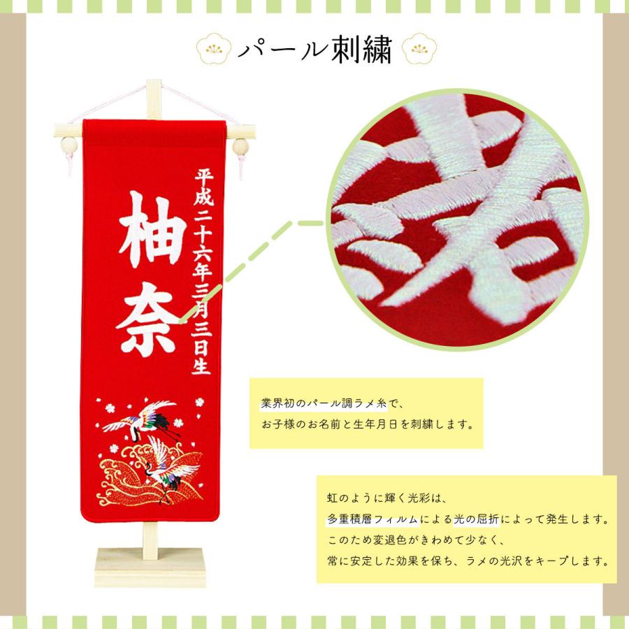 名前旗 刺繍 名前旗 コンパクト 名前旗 祝鶴 雲龍 金糸刺繍 パール刺繍 ピンク 赤 茶 緑 名前旗 男の子 名前旗 女の子 名前旗 節句 14do C9 人形広場 雛人形 五月人形専門店 通販 Yahoo ショッピング