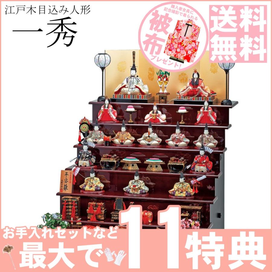 ひな人形 雛人形 2019年 七段飾り 名入れ木札 木目込み 一秀 ひな人形 雛人形 2019年 七段飾り 名入れ木札 木目込み 一秀