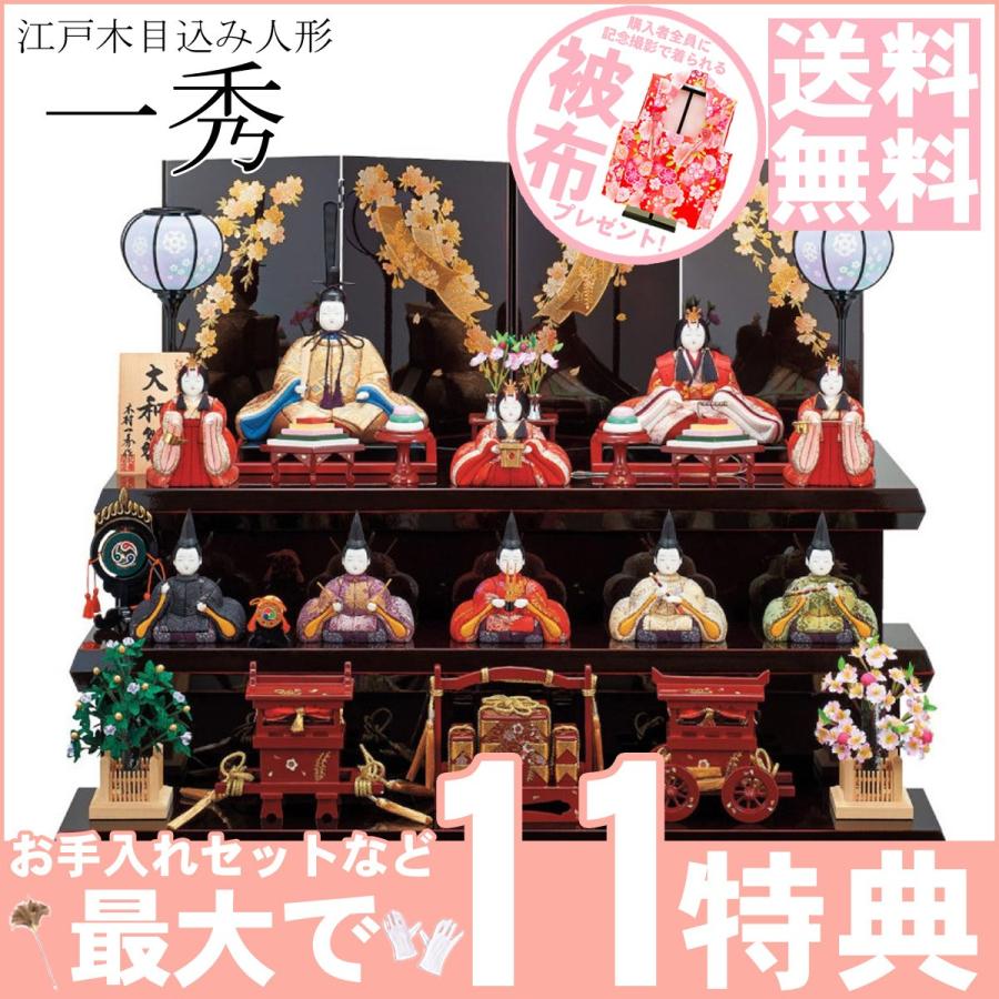 雛人形✨ 雛人形 ひな人形 2019年 新作 三段飾り 一秀作 大和雛 十人飾り